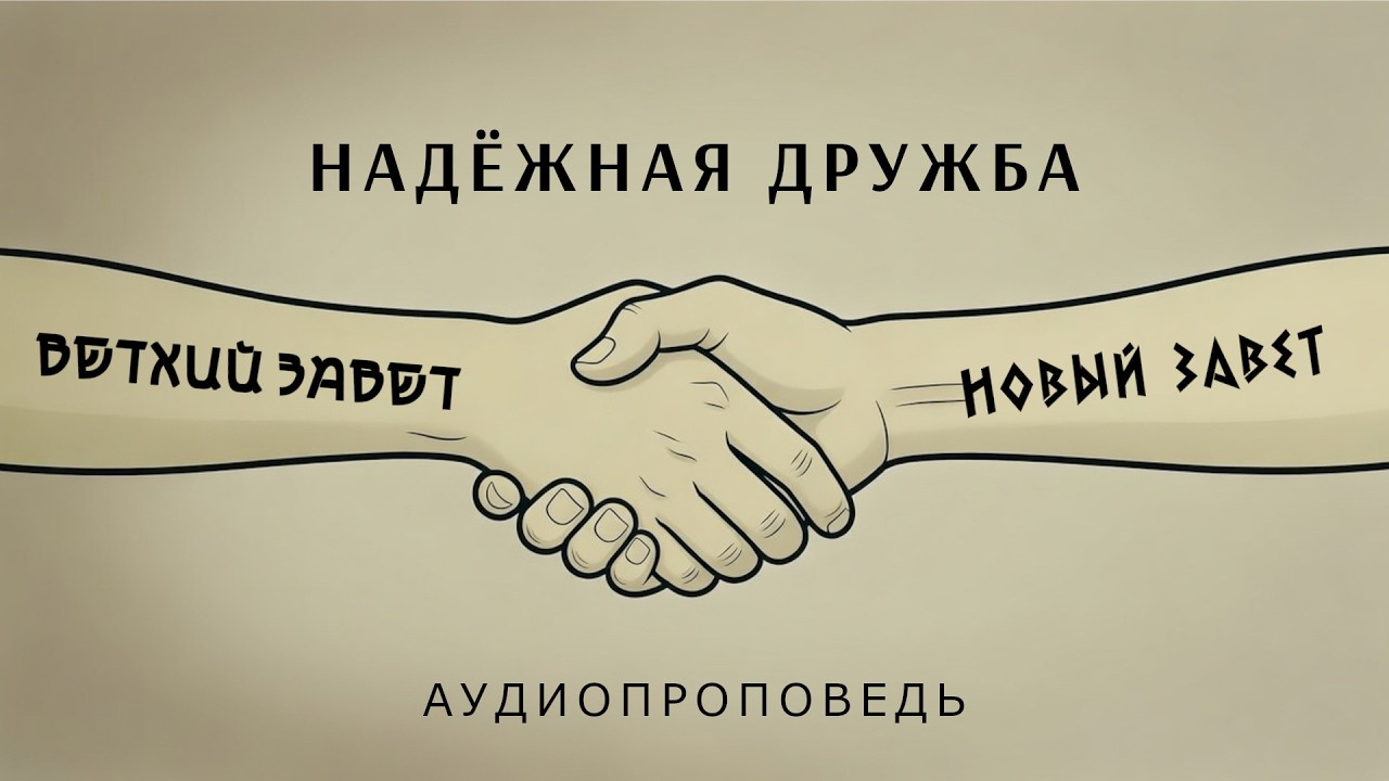 Загадка Нового Завета: Зачем Иоанн цитирует Бытие? #Аудиопроповедь  [ЦЕРКОВЬ БЕЗ СТЕН]