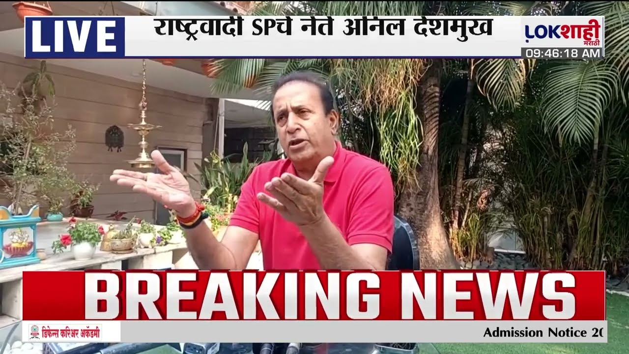 Anil Deshmukh | दुखवट्याचा काळ संपल्यानंतर कोणासोबत, कुठे चर्चा झाली हे सविस्तर सांगू
