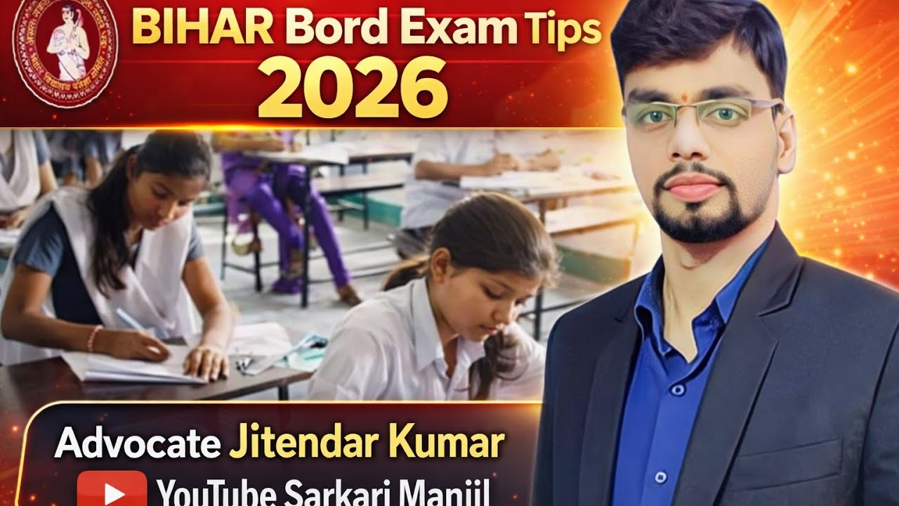 परीक्षा मंथन 10th और 12th के स्टूडेंट्स के लिए वरदान जरूर देखें स्टूडेंट्स #BSEB #exam #result #job 