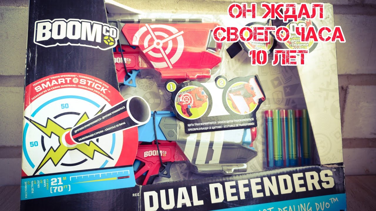 Распаковка набора BOOMco DUAL DEFENDERS