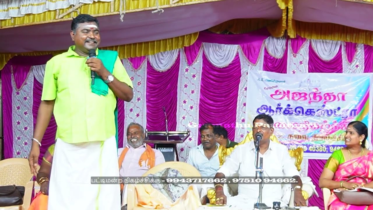 அனல் பறக்கும் பட்டிமன்ற மேடை | Kongu Manjunatha-ன் அருமையான பேச்சு | Gramathu Pattathari