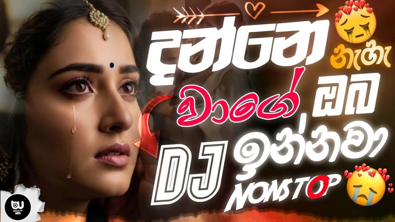 🔥🎵 Boot Dj Nonstop | Sinhala Remix Nonstop | Best Songs Nonstop | 2025 Sinhala Song Collection 
