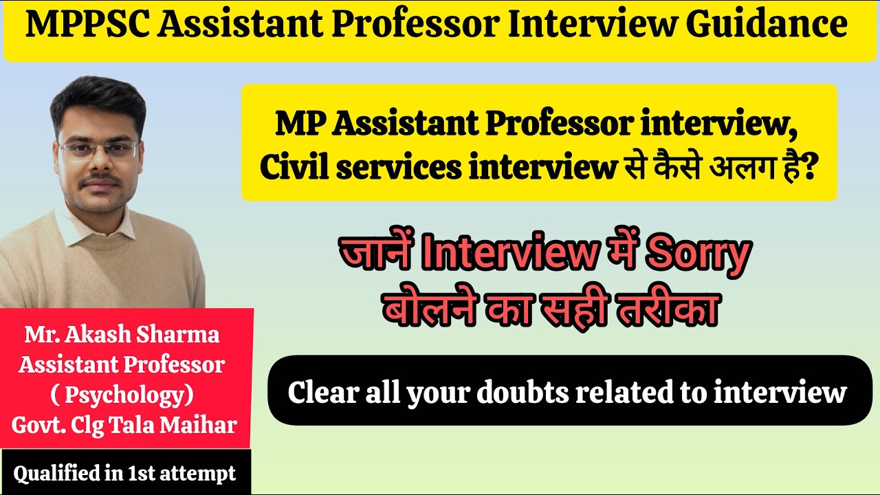 MPPSC Assistant Professor Interview Strategy | MPPSC Assistant professor Success Story and Guidance