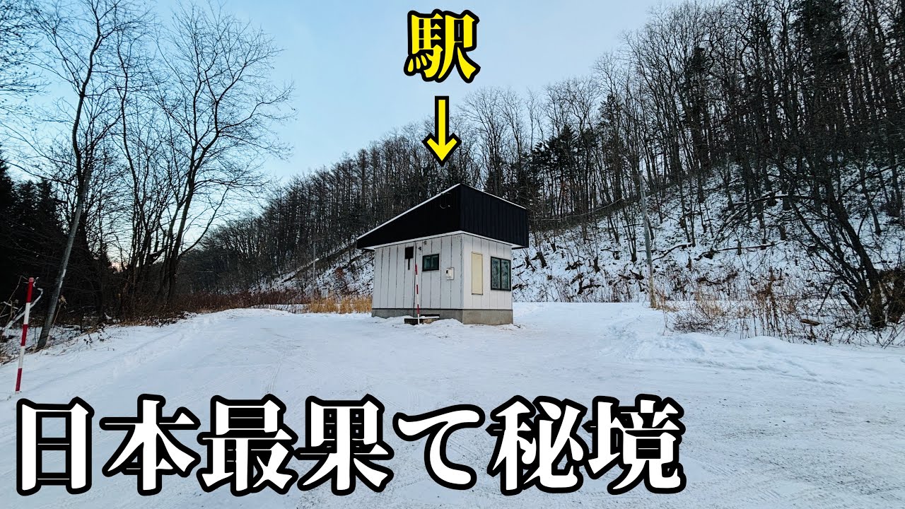 【圧巻】雪山の奥に全然知られていない秘境があった