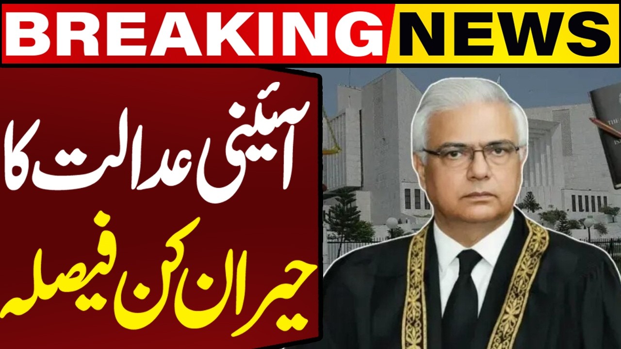 Federal Constitutional Court Dismisses FBR Appeals, Declares Section 7E Unconstitutional | CapitalTV