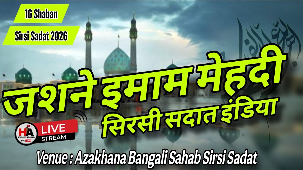 🔴 Live Azadari Sirsi | Jashne Imam Mehdi ajtf | 16 Shaban | Sirsi Sadat 2026