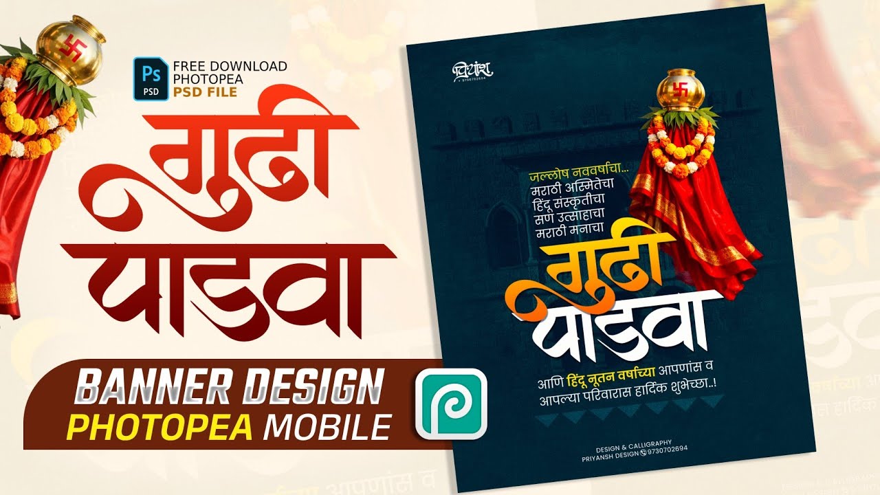 Gudi Padwa Banner Editing In Photopea Mobile | गुढी पाडवा बॅनर एडिटिंग 2026 | Free PSD File