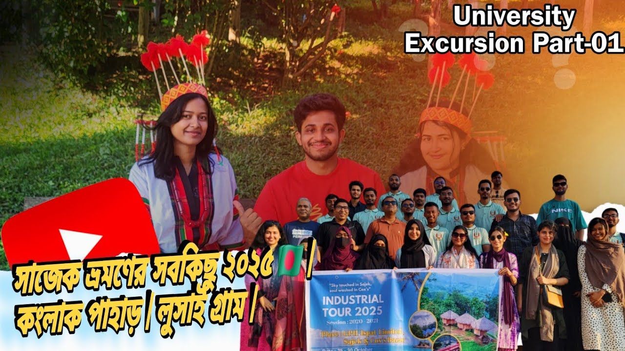 সাজেক ভ্রমণের সবকিছু ২০২৫ 🇧🇩 | কংলাক পাহাড় | লুসাই গ্রাম | University Excursion Part-1