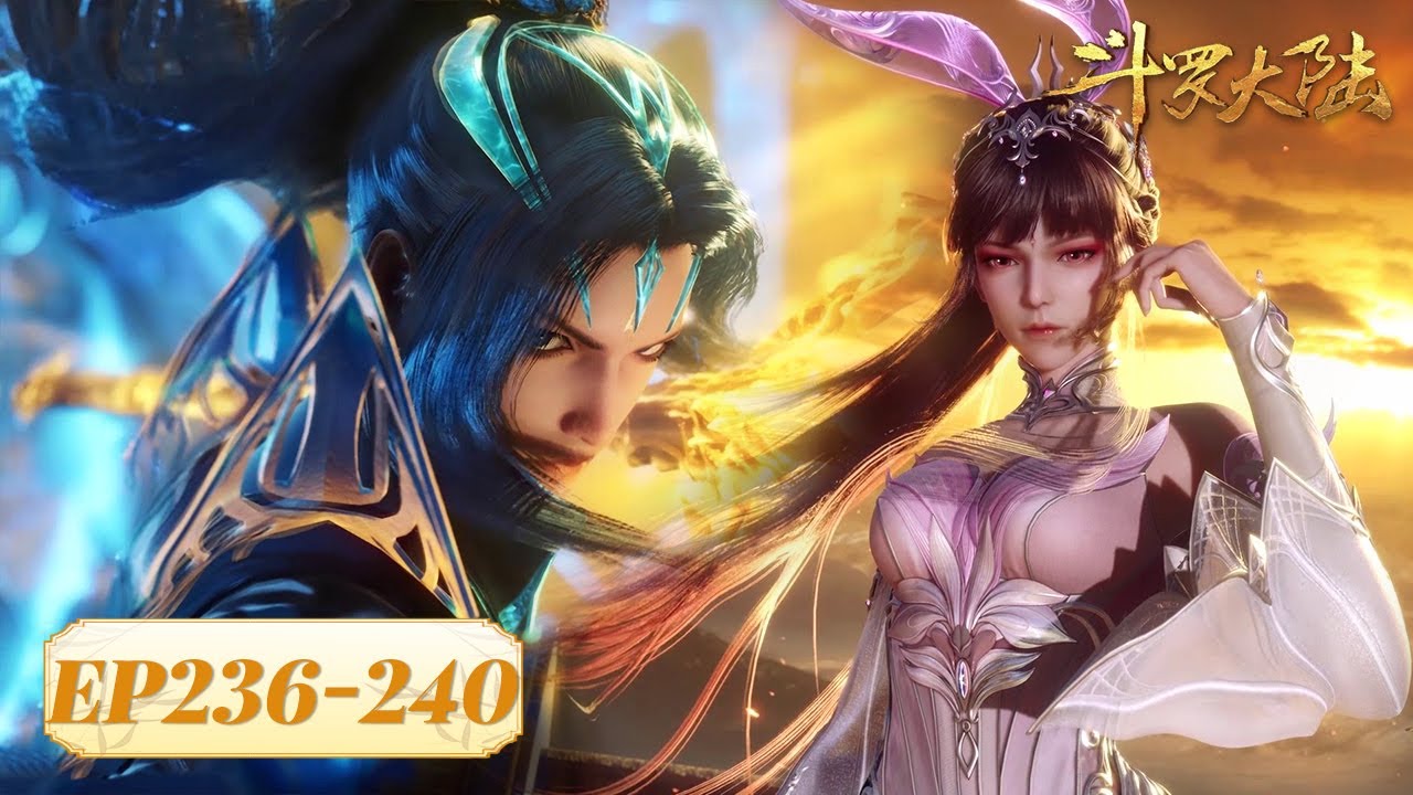 ENG SUB《斗罗大陆》Soul Land | EP236-240 合集 | 佛怒唐莲，昊天双星！锤如流星势若虹，巍巍昊天第一宗！| 腾讯视频 - 动漫