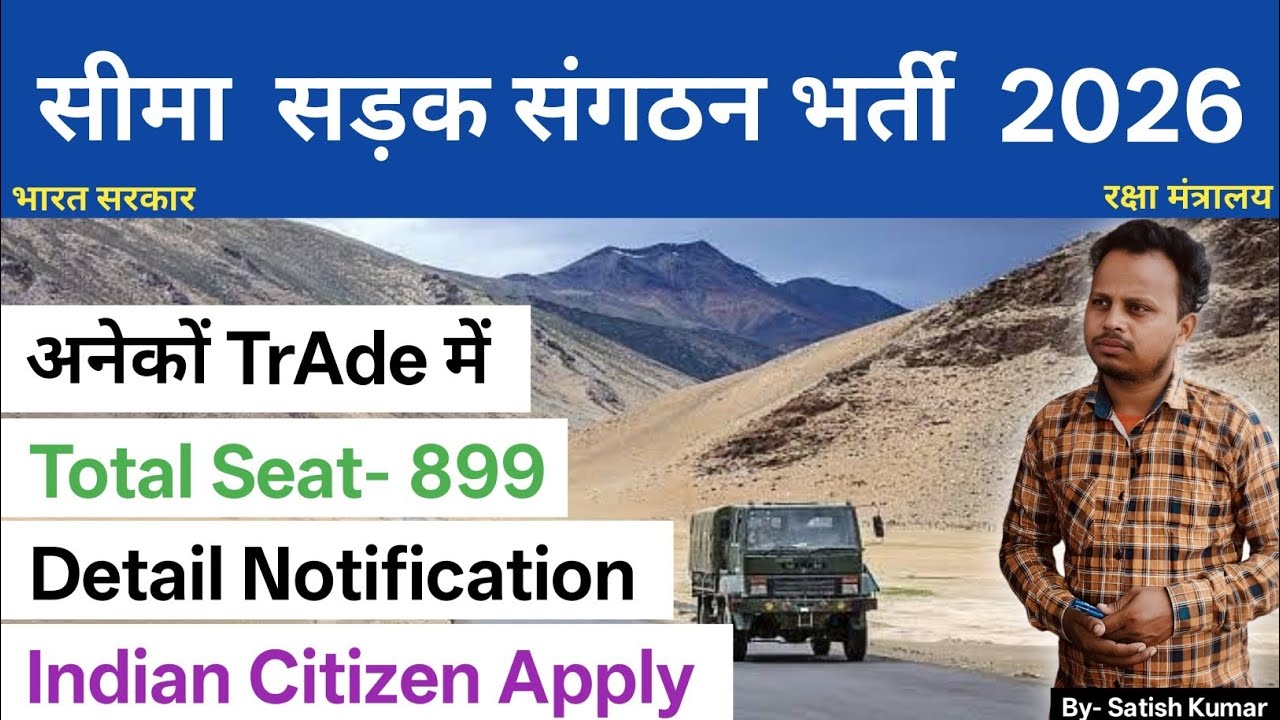 Border Road Organisation Recruitment 2026 | Border Road Organisation Vacancy 2026 | BRO New Vacancy