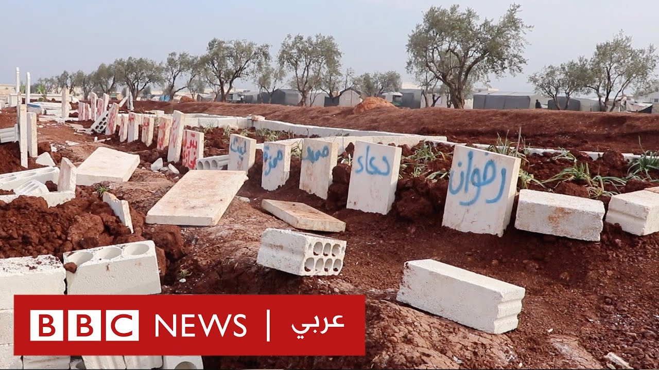 زلزال تركيا وسوريا: حولنا أرضنا الزراعية لمقابر