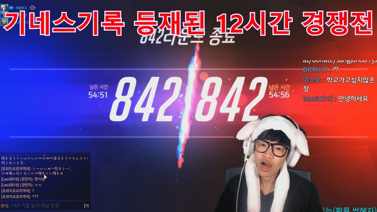 경쟁전 842 대 842 세계최고기록 12시간만에 결국 해냈습니다. (오버워치 레전드)