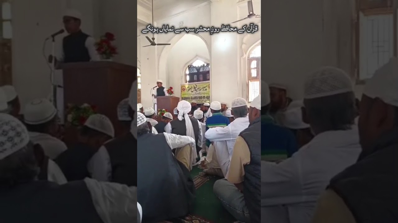 بہترین نظم مدرسہ فیض العلوم پریتم پور امبیڈکر نگر 