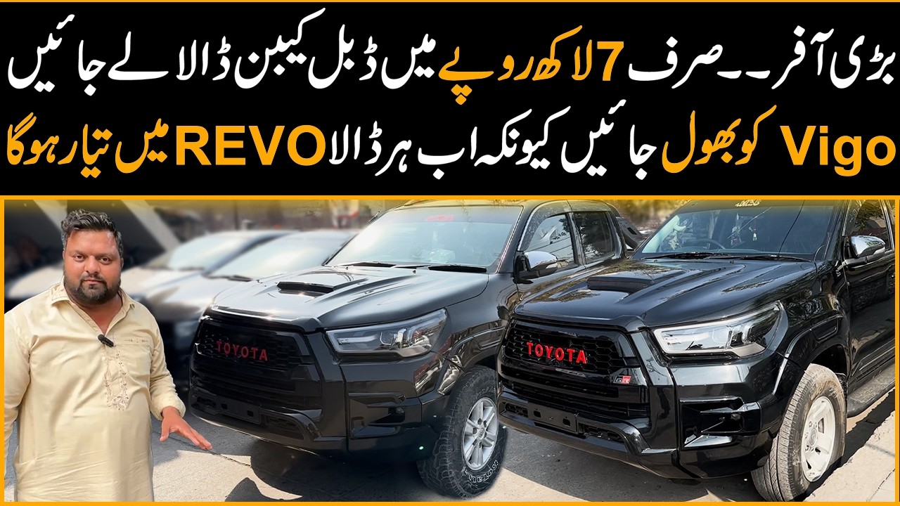 Big Offer! Sirf 7 Laakh Rs mai Double Cabin Dalla Le Jain | Toyota Revo Auto Channel