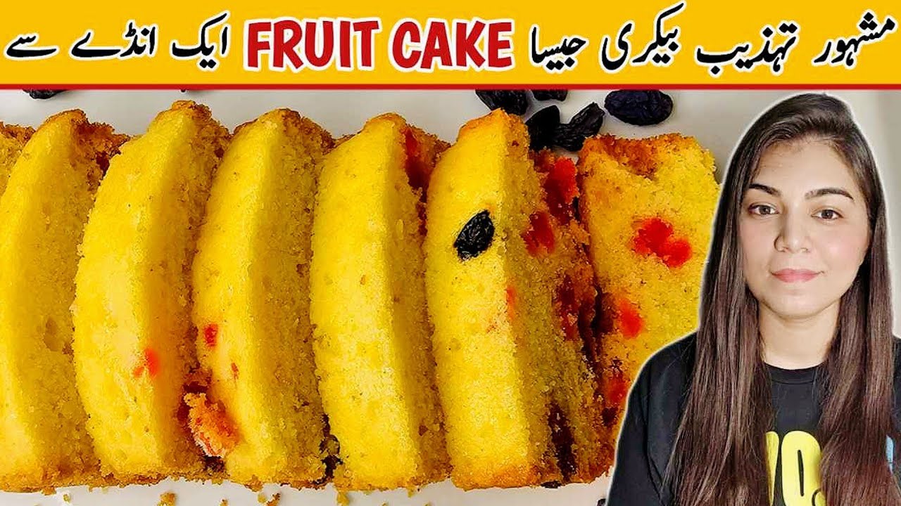 Tehzeeb Bakery Fruit Cake Recipe Without Oven By @FoodStationByIqra