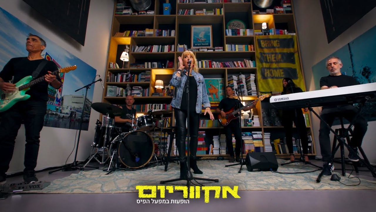 אקווריום- ריקי גל | הופעות במפעל הפיס