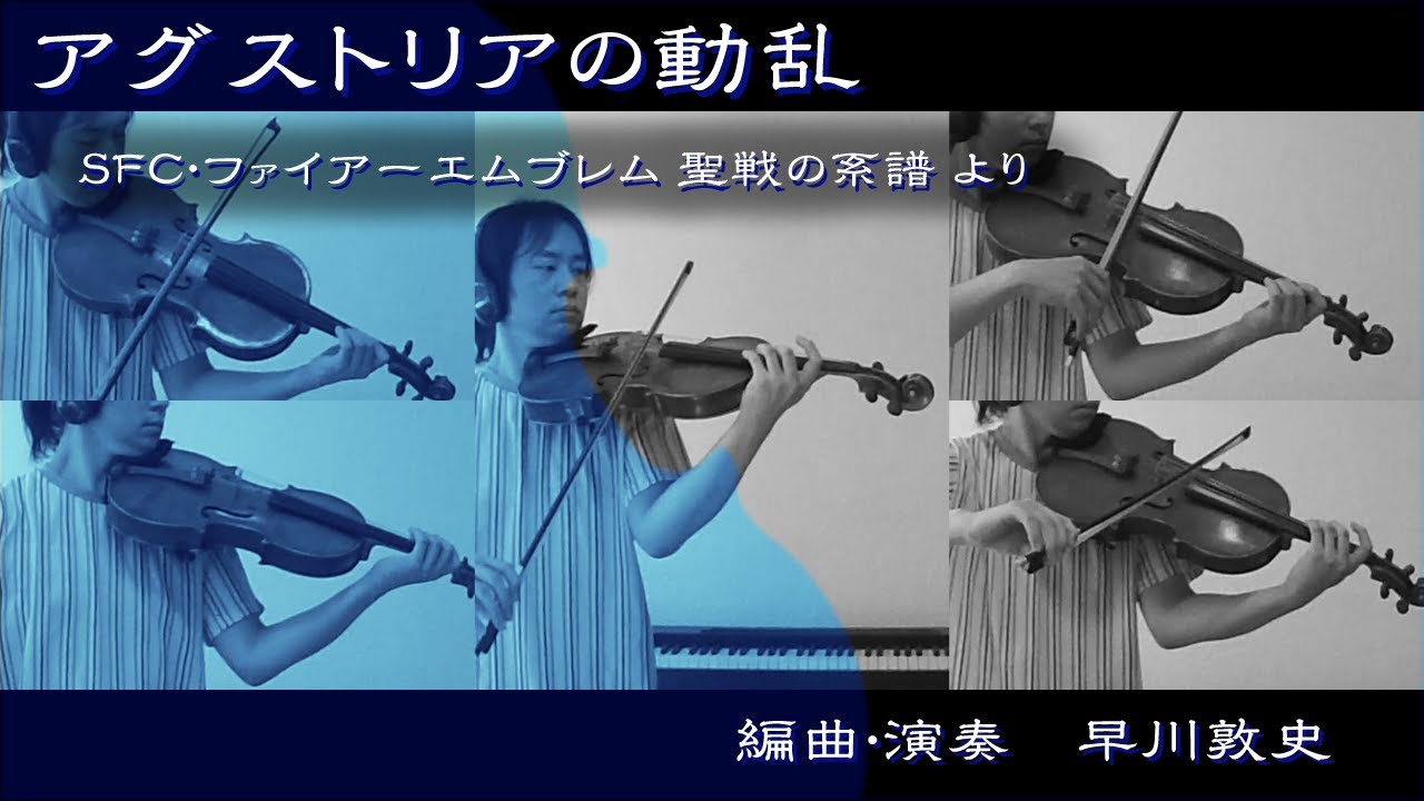 ファイアーエムブレム 