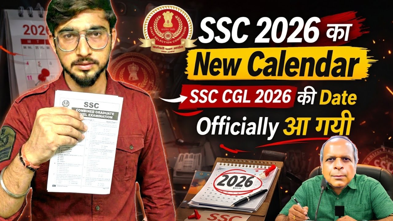 SSC CGL 2026 Exam DATE का बवाल 🛑❌️ | क्या Postpone होगा SSC CGL 2026