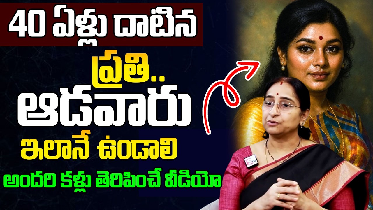 Women After 40 Must Take Special Care |Important Life Advice by Ramaa Raavi |SumanTV Motivation Life