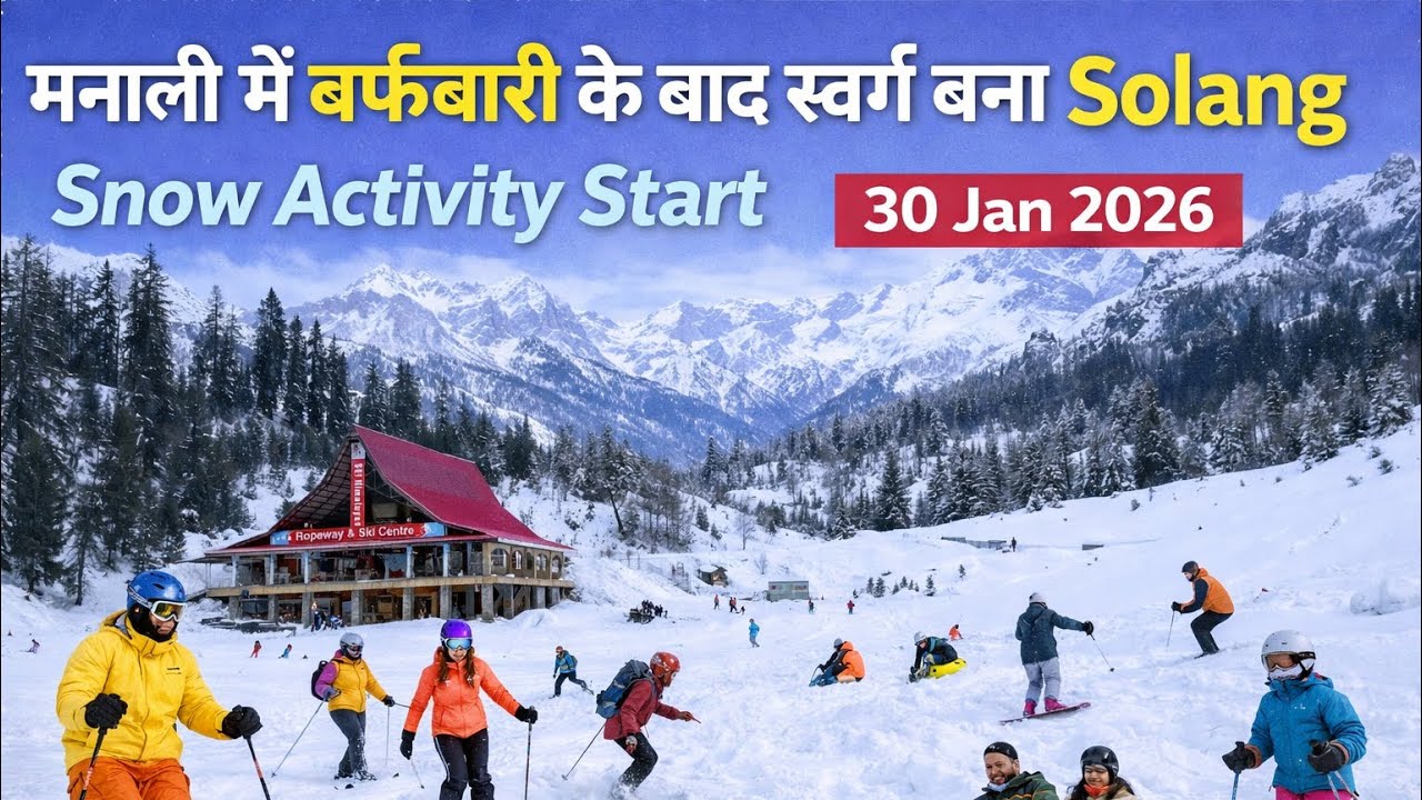 मनाली में बर्फ़बारी के बाद स्वर्ग बना सोलंग | Snow Activities Start