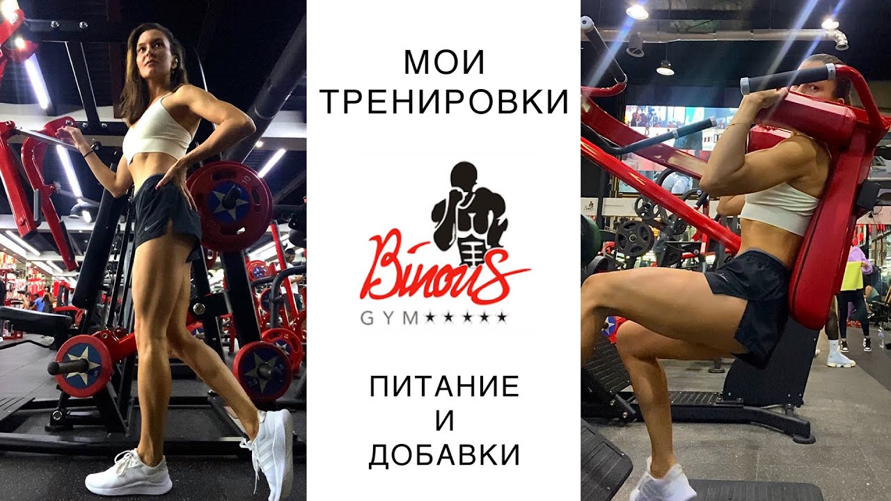 Моя форма после 40 лет становится только лучше! Тренировки и питание.