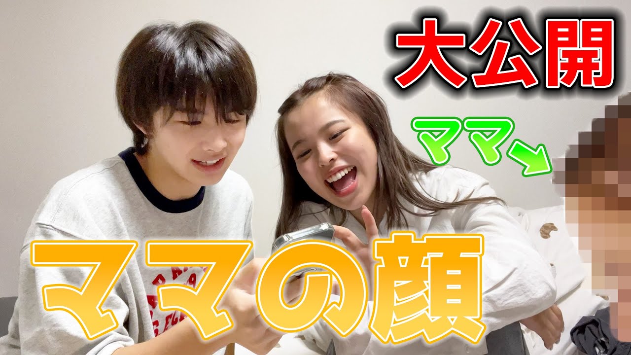 【大公開】ついに...ママの顔見せちゃいます！！！
