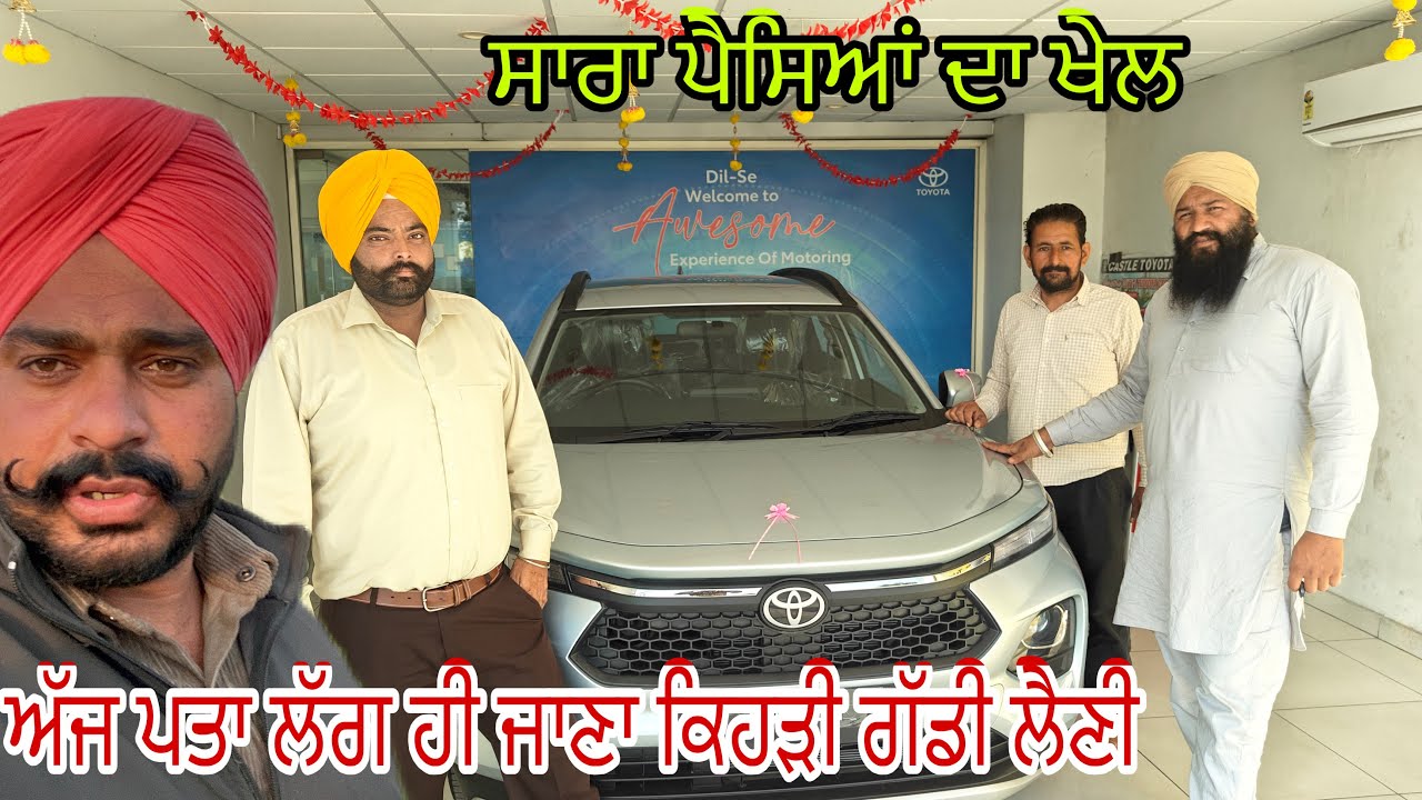 ਅੱਜ ਪਾਪਾ ਨੇ ਕਰ ਦਿੱਤਾ ਮਸਲਾ ਹੱਲ , ਟੈਂਸ਼ਨ ਹੋਈ ਖਤਮ @jasminmahalvlogs7754 