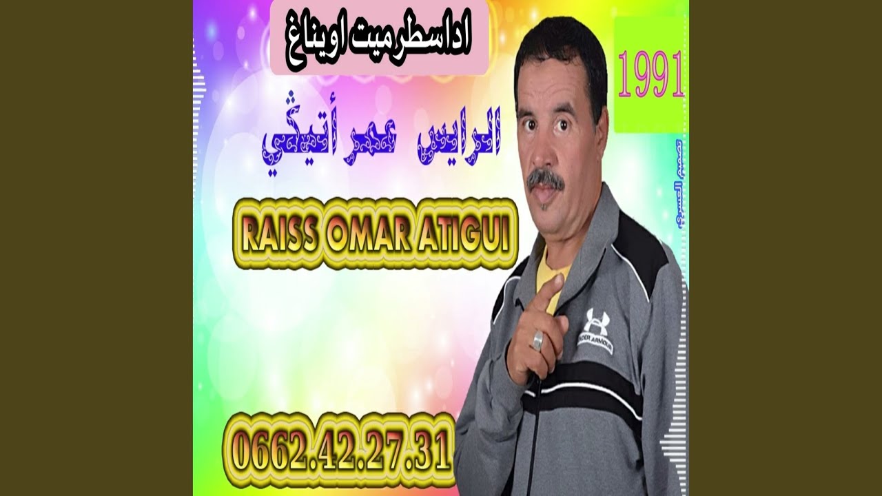 adastarimit awinagh