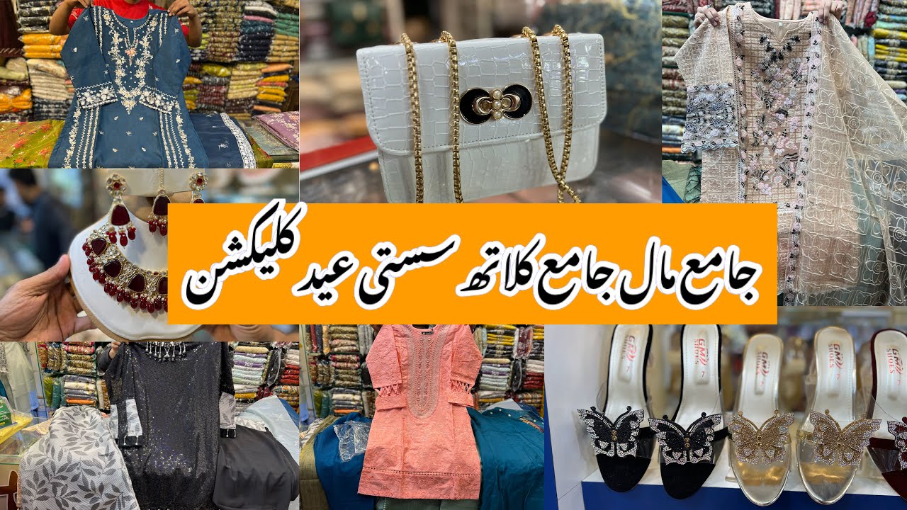Jama Mall Jama Cloth-Affordable heels,Eid outfit,bags,jewelry & kids shopping in local mall Karachi