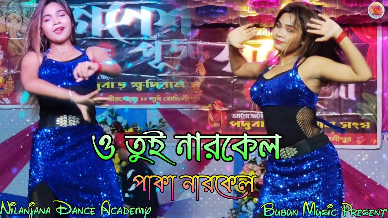 O Tui Narkel Narkel Paka Narkel || Purulia New Dance || Nilanjana Dance Academy || @BubunMusic 