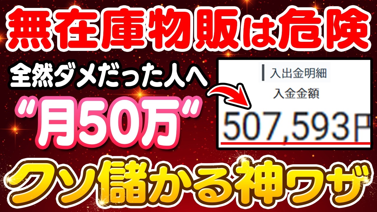 【副業 おすすめ】塗り絵？ステッカー？99％が知らない無在庫物販の正しい収益化ルートを解説！成果出せずに苦しんでいるならコレみて！【ChatGPT】【在宅ワーク】【フリーランス】