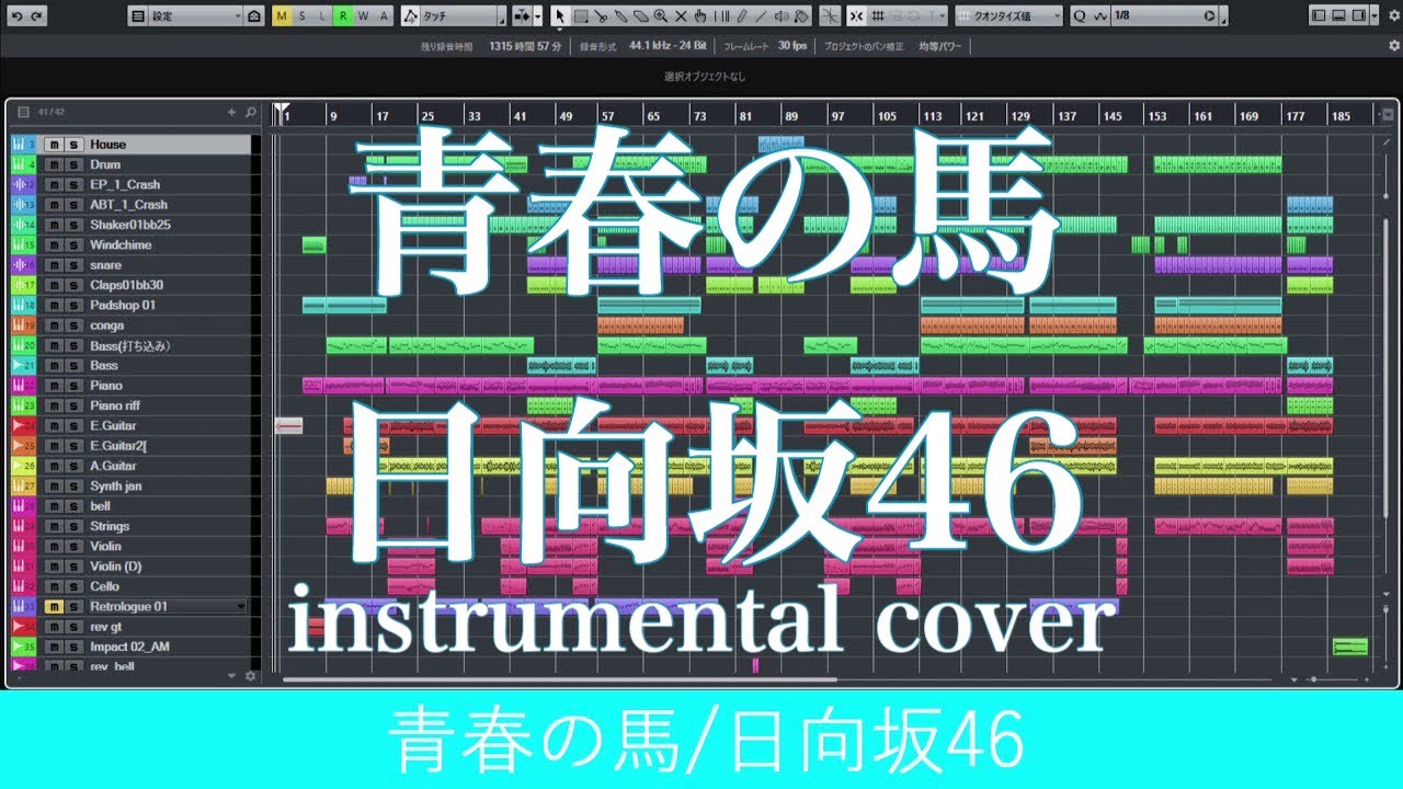 青春の馬 - 日向坂46 instrumental cover