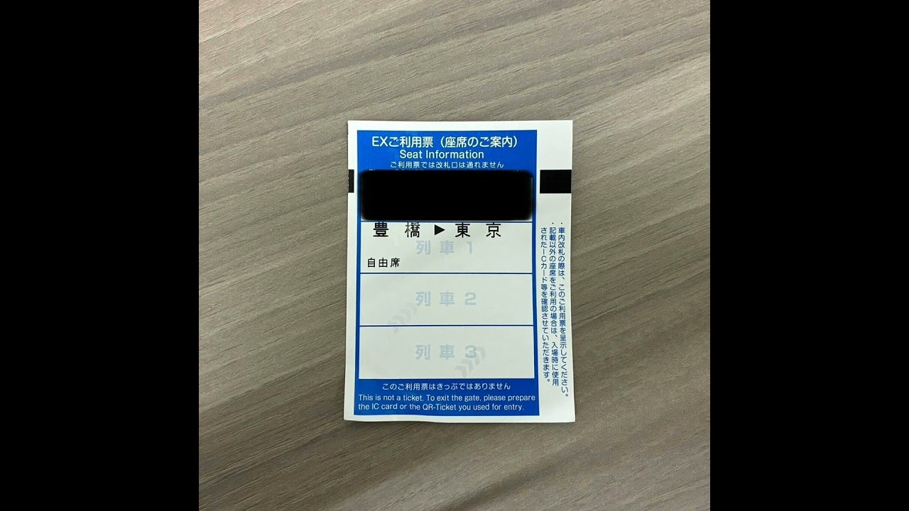 #33 愛知帰る時ちょっと見栄はっちゃって
