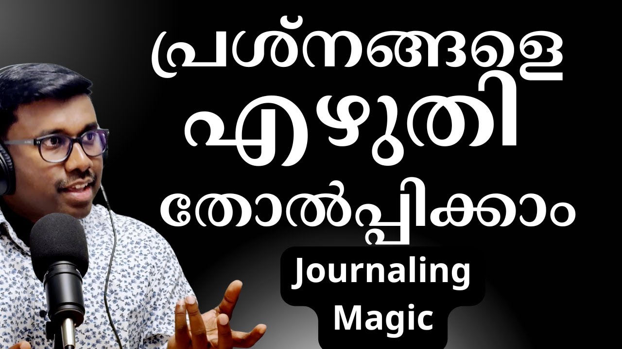 Journaling Changed My Life |  #malayalam #journaling  #theinspiredfolks #viralvideo #midset