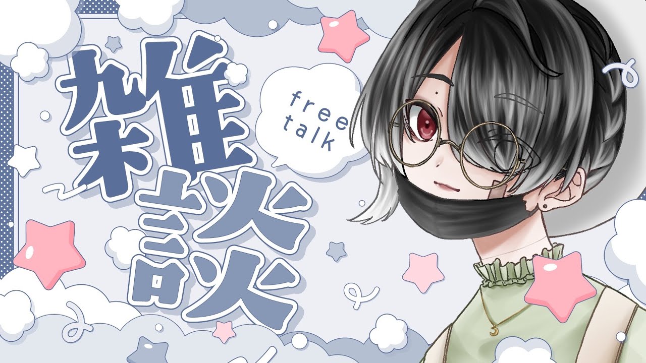 【お絵描き雑談】なにかをかく、はず。【月響睡蓮/#新人VTuber】