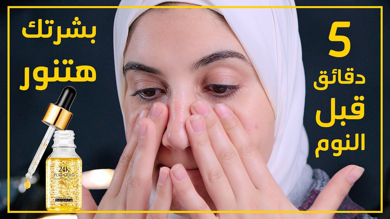 حضرت سيرم ابو 500 جنيه بنفسى بمكونات طبيعية .. والنتيجة مفاجاة !! 😯😯