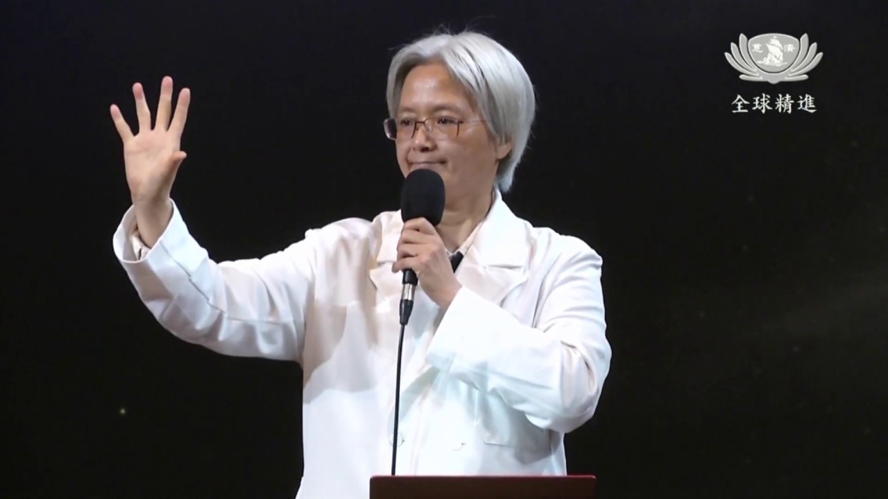 【線上共修】防疫保健你我他