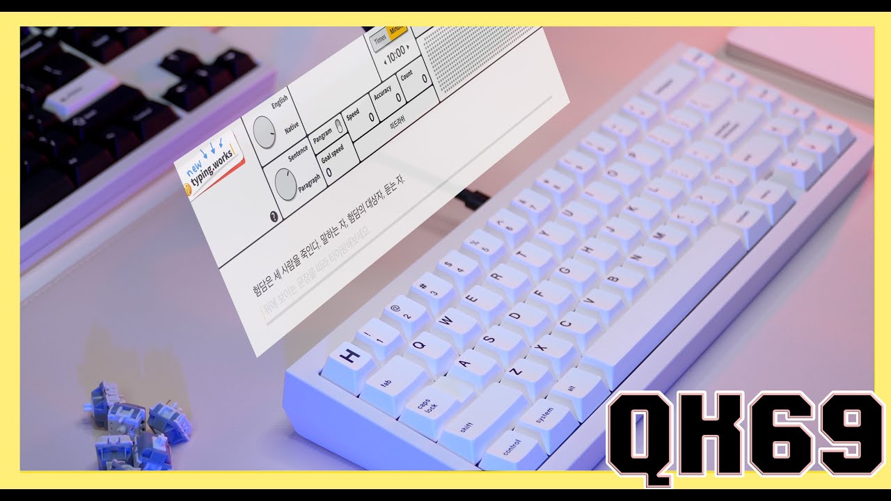 QK65는 정말 좋을까?