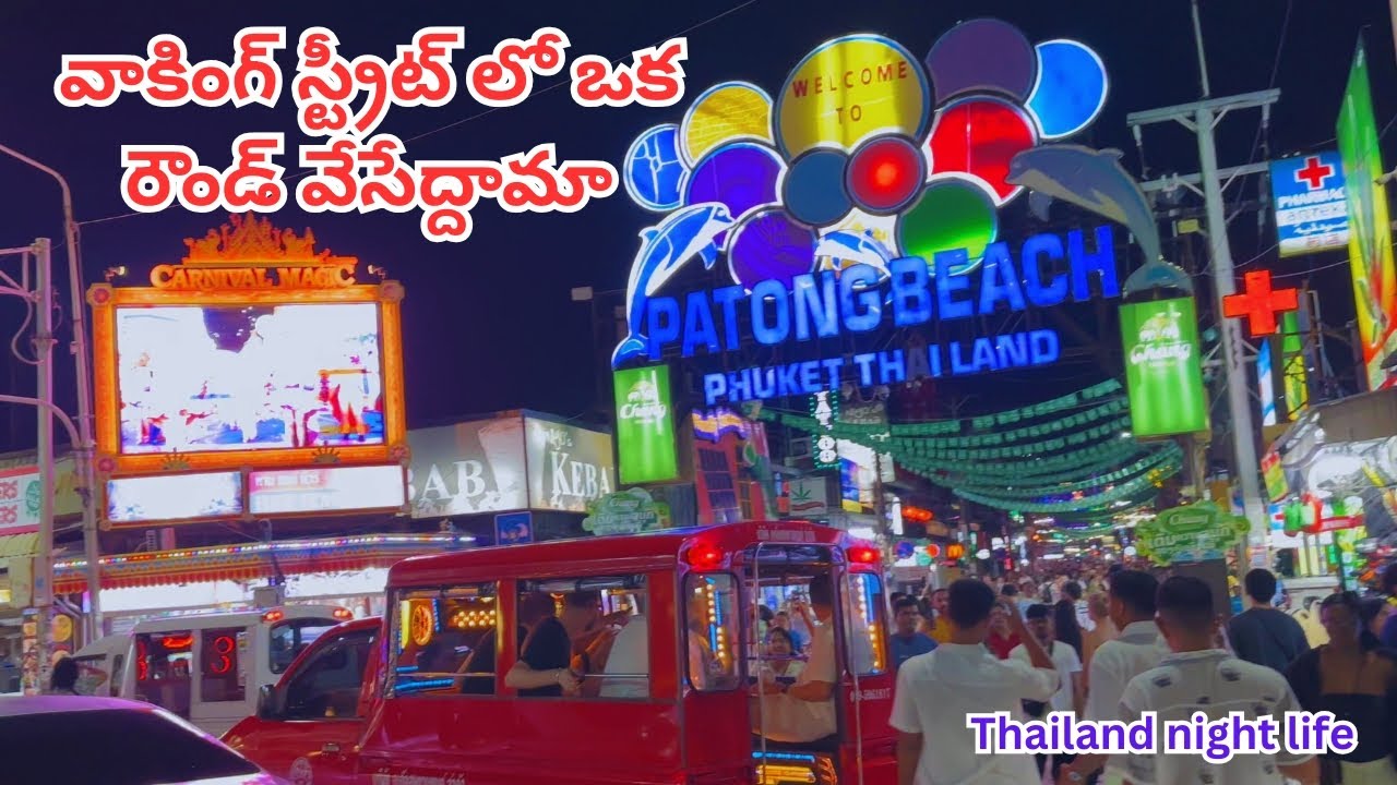 Phuket Patong beach /Thailand night life /Bangla Walking Street