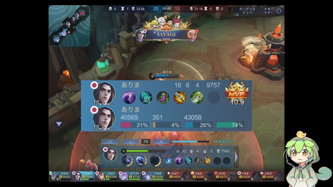 ずんだもん実況モバレ【Mobile Legends】乱闘レオモルドSAVAGE