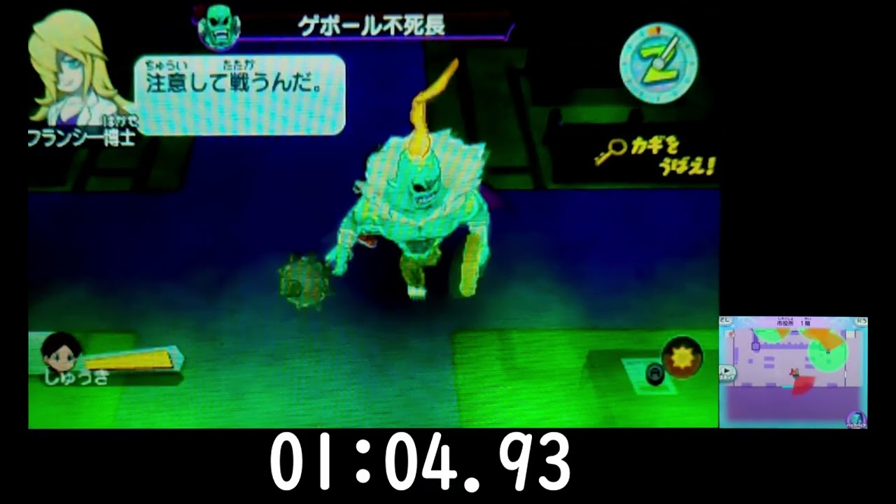 [妖怪ウォッチ3] ゾンビナイト(エンドレスナイト)市役所RTA(初期状態)2:27.23