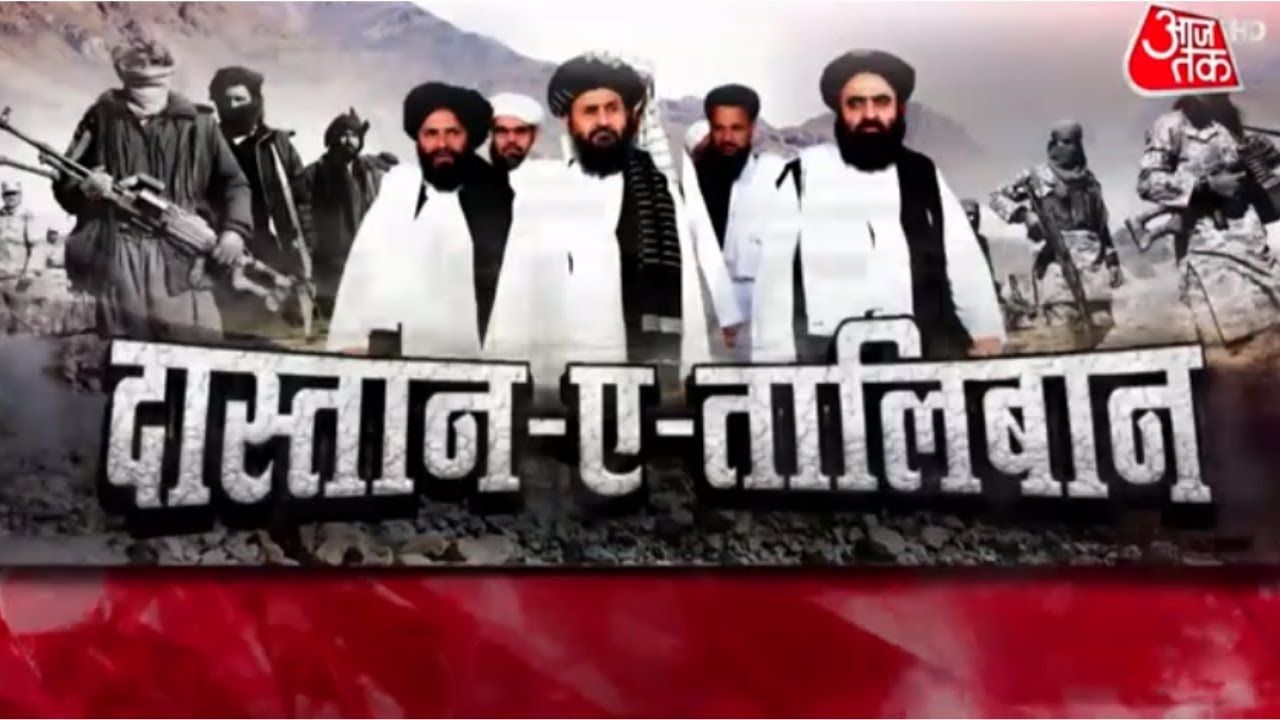 कैसे America ने खड़ा किया Taliban! | Afghanistan | देखें Vardat | Shams Tahir Khan