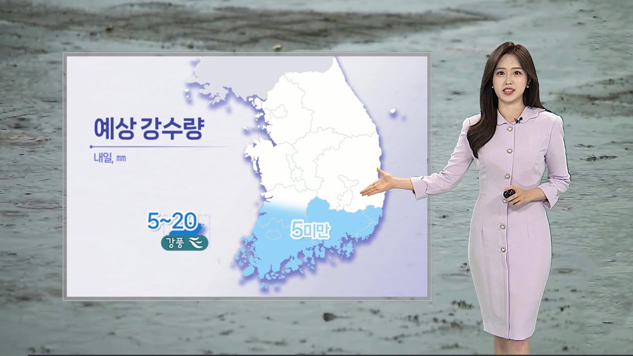 [날씨] 내일 남해안&middot;제주 비&hellip;포근하지만 먼지 기승 / 연합뉴스TV (YonhapnewsTV)