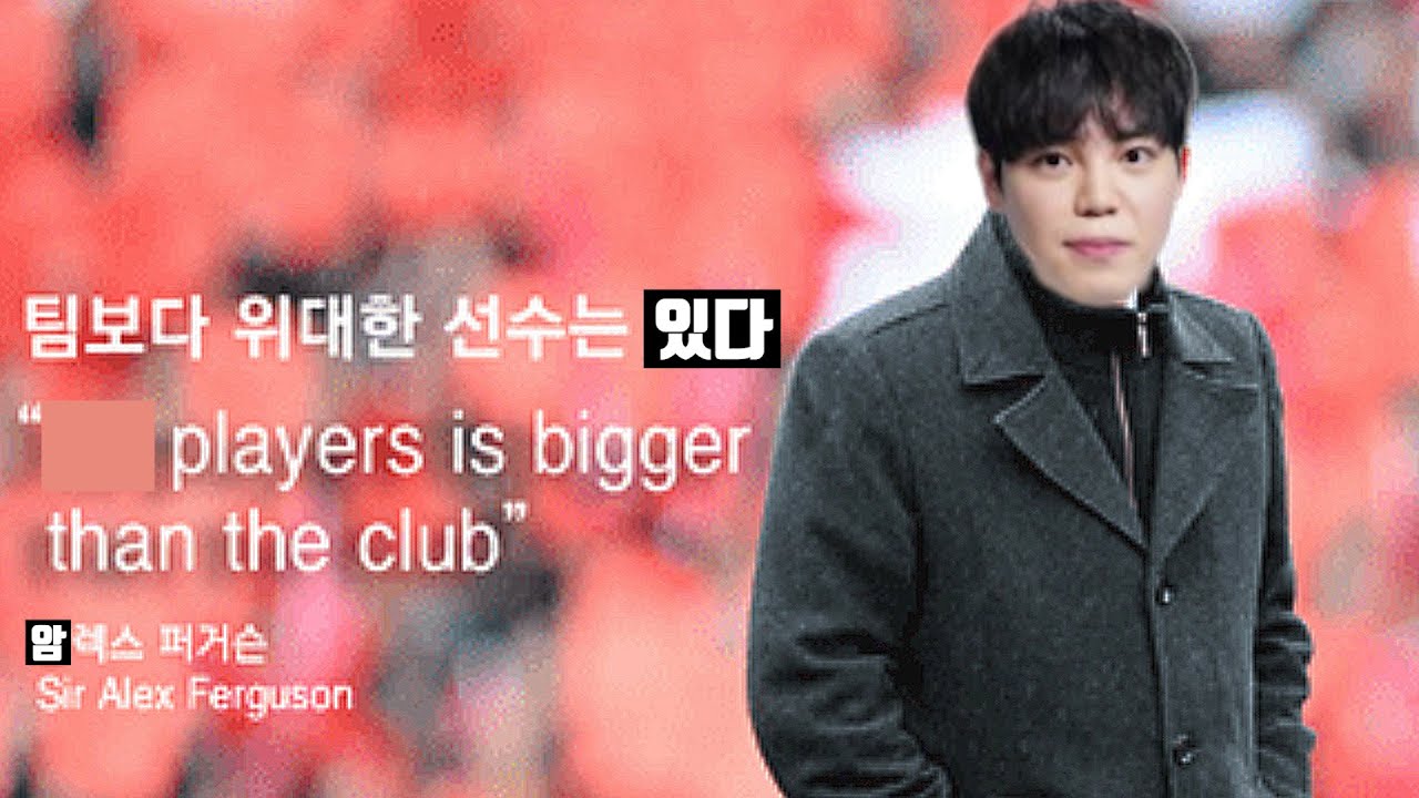 팀보다 위대한 선수 김윤환