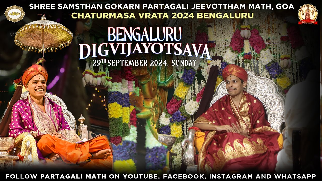 Bengaluru Digvijayotsava of Shreemad Vidyadheesh Teerth Swamiji | Chaturmasa Vrata | Partagali Math