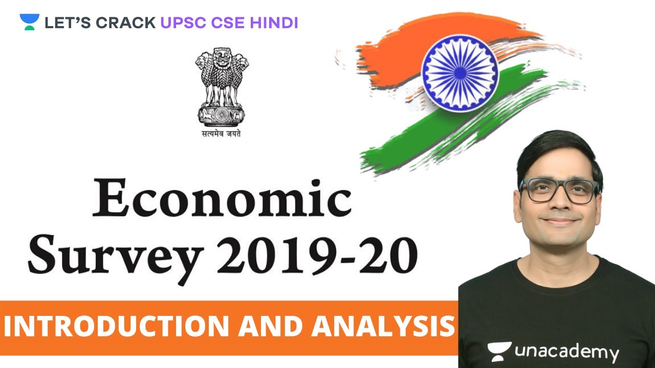 Economic Survey 2019 - 2020 - Introduction and Analysis | Let's Crack UPSC CSE Hindi