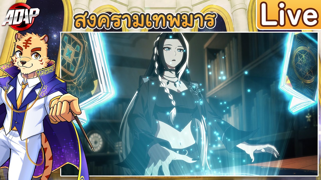 [TalesRunner] สงครามเทพมาร