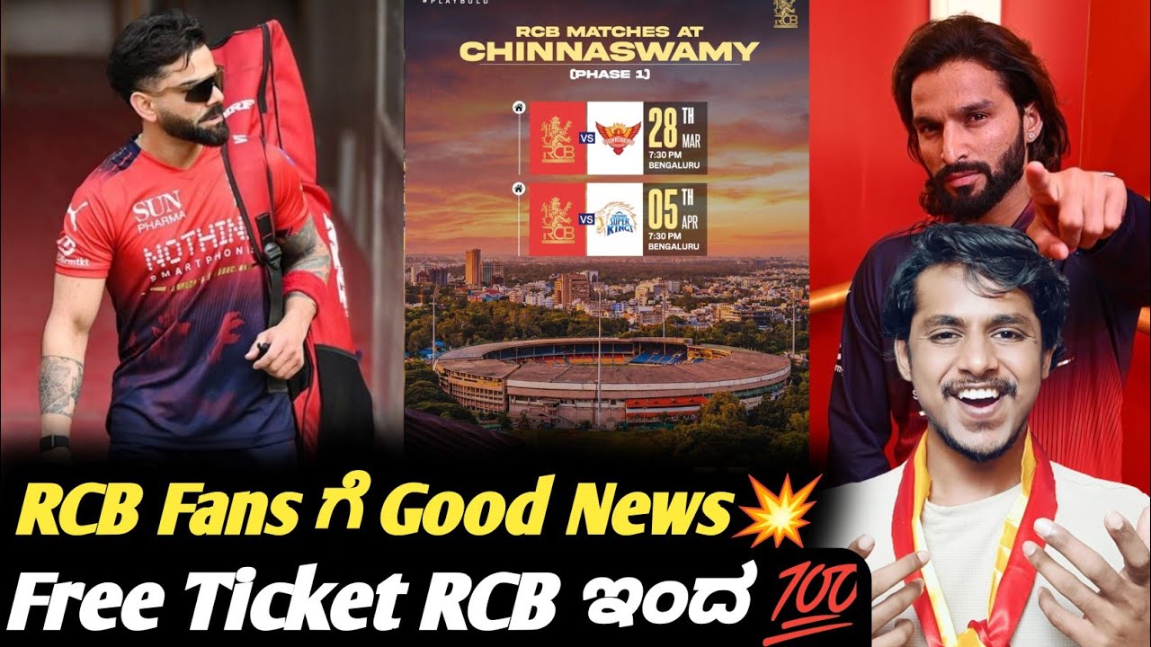 IPL 2026 RCB official update on RCB VS SRH and RCB VS CSK match tickets Kannada|Cricket updates