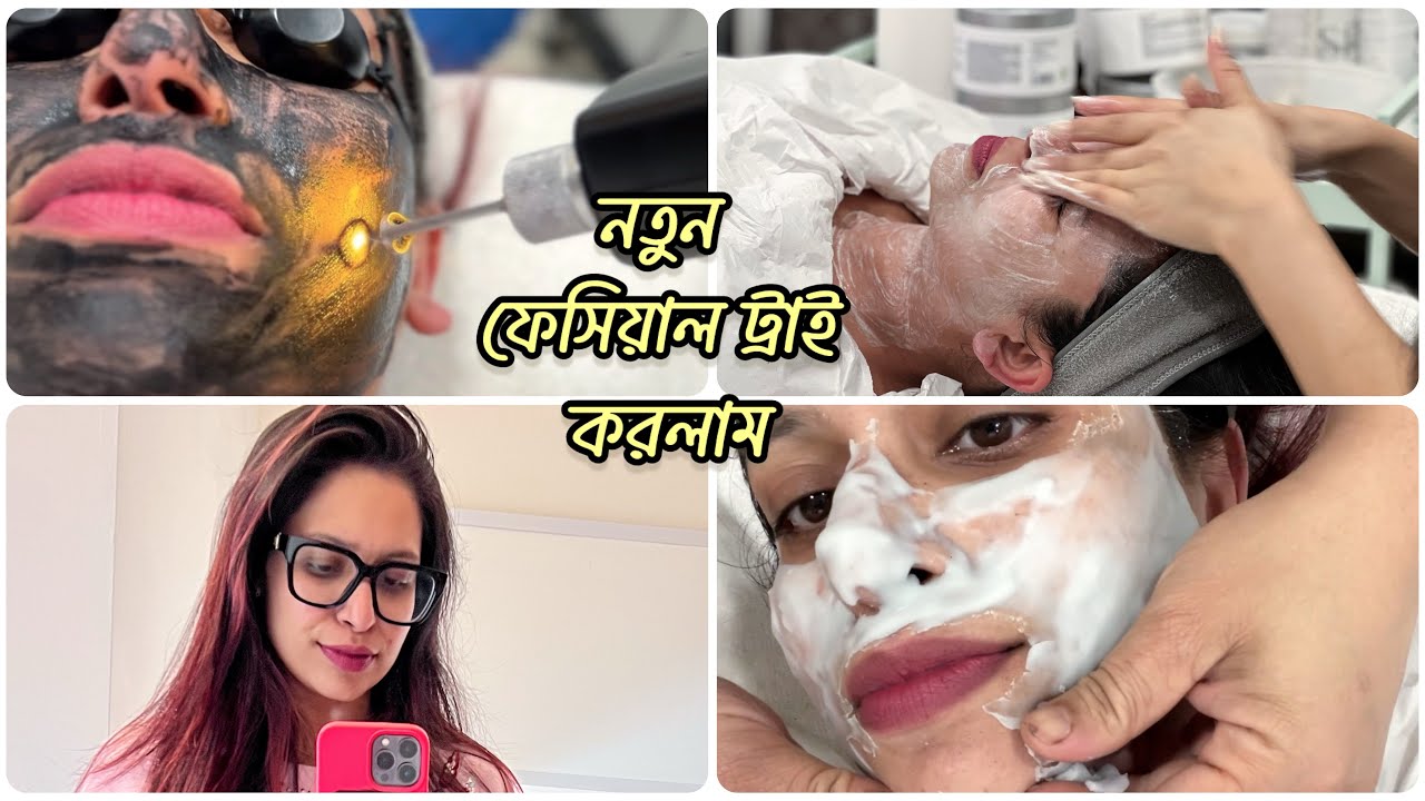 ভয়ে ভয়ে কার্বন ফেশিয়াল ট্রাই করলাম! মুখ পু’ড়লো নাকি গ্লো বাড়লো? 🔥✨ Sharna's Beauty & Spa 