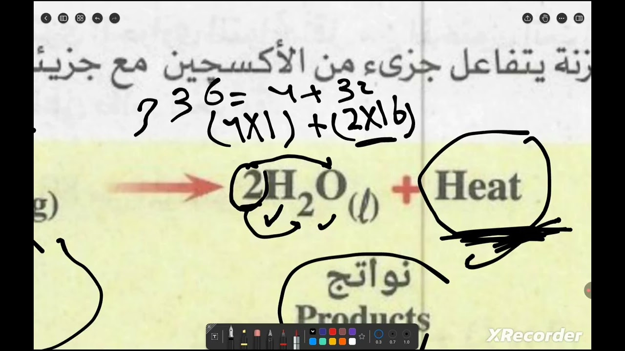 البارت الاخير من الدرس التانى حساب المول و المحتوى الحرارى علوم متكاملة ترم تانى ٢٠٢٦ #علوم_متكامله